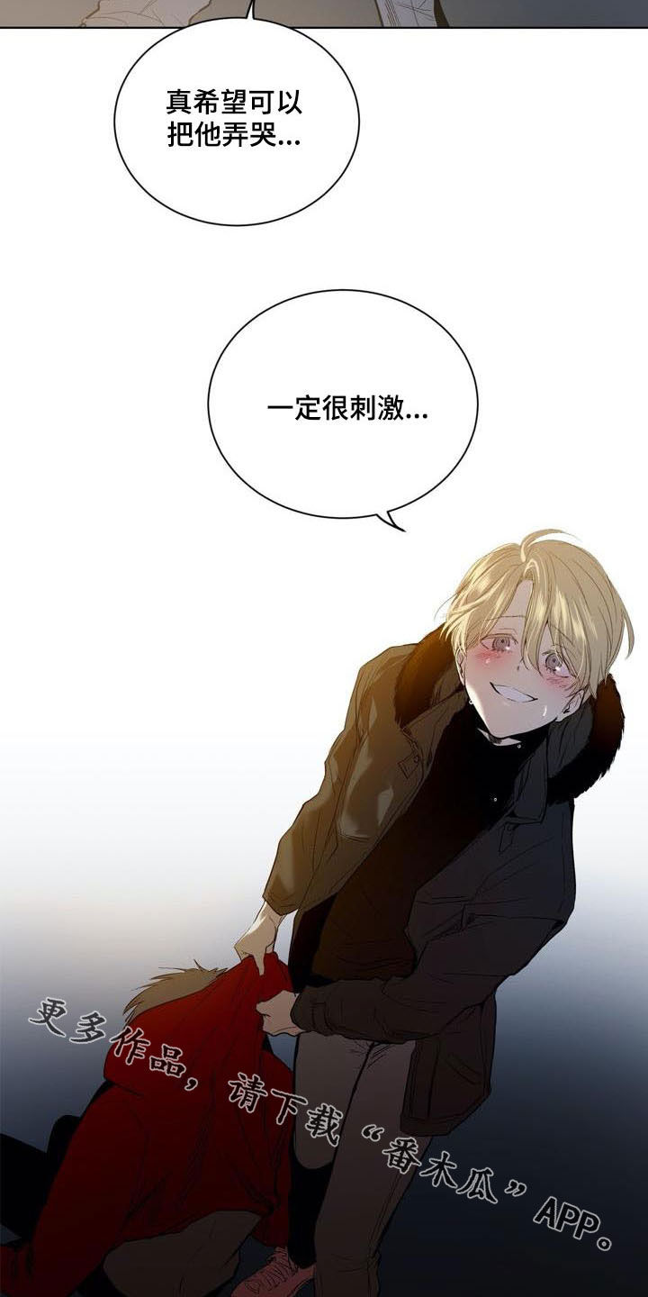 《小桃与小爱》漫画最新章节第75章：【第二季】把他弄哭免费下拉式在线观看章节第【2】张图片