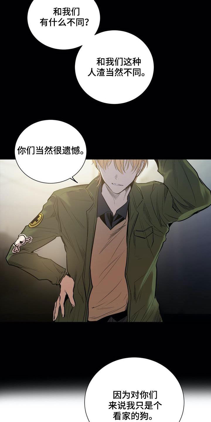 《小桃与小爱》漫画最新章节第75章：【第二季】把他弄哭免费下拉式在线观看章节第【12】张图片