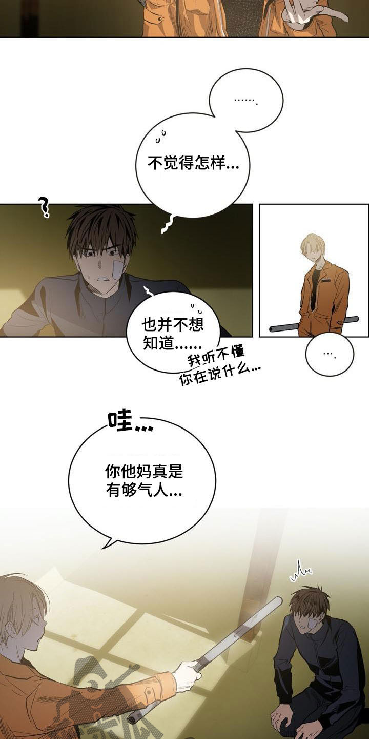 《小桃与小爱》漫画最新章节第76章：【第二季】重要信息免费下拉式在线观看章节第【3】张图片