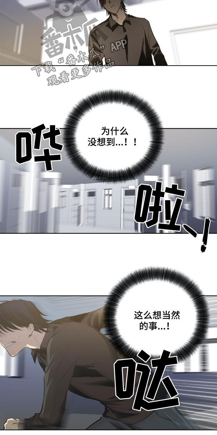 《小桃与小爱》漫画最新章节第76章：【第二季】重要信息免费下拉式在线观看章节第【15】张图片