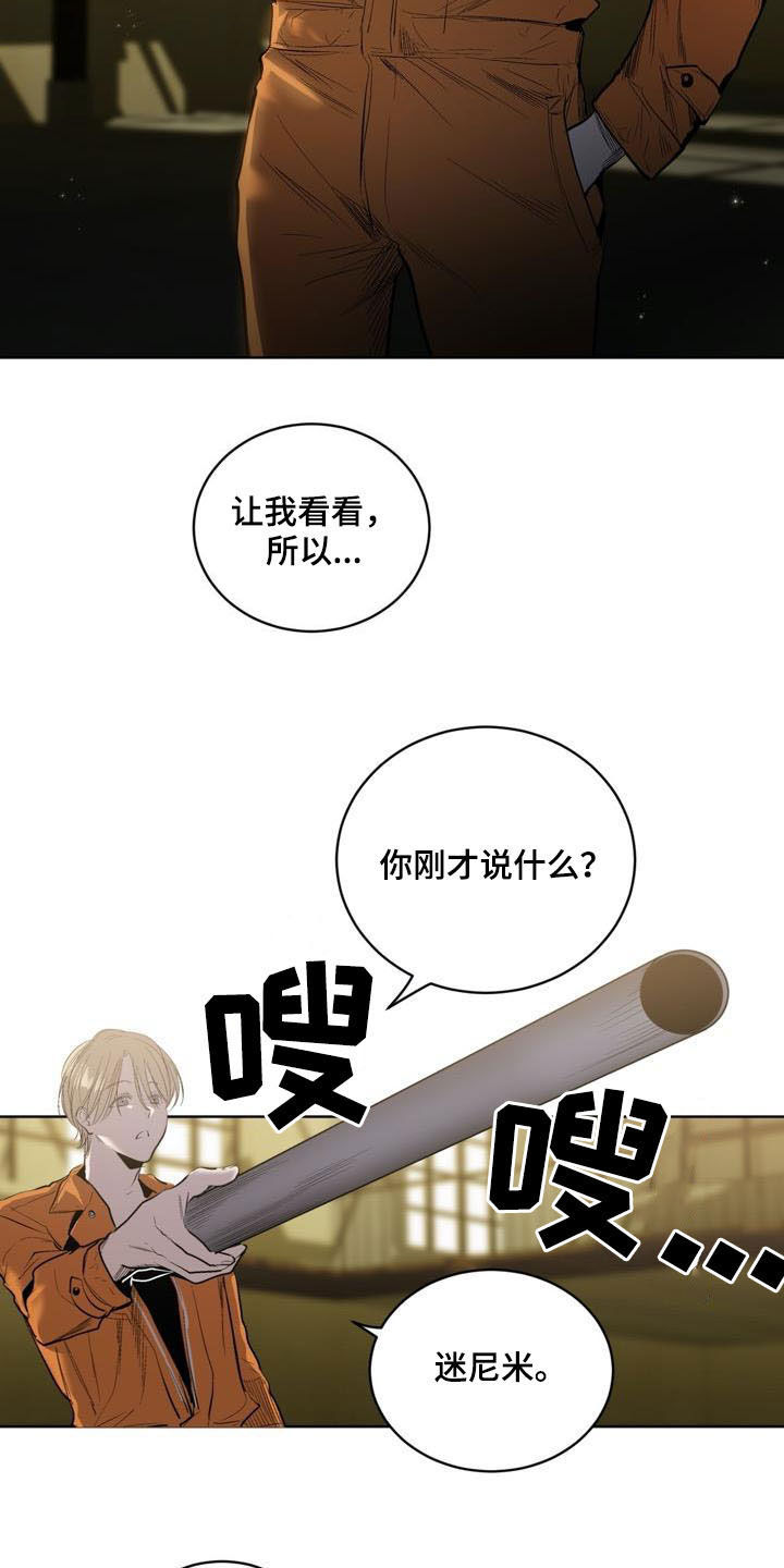 《小桃与小爱》漫画最新章节第76章：【第二季】重要信息免费下拉式在线观看章节第【10】张图片