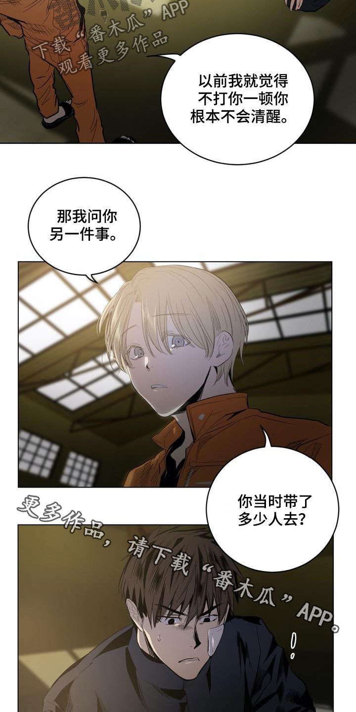 《小桃与小爱》漫画最新章节第76章：【第二季】重要信息免费下拉式在线观看章节第【2】张图片