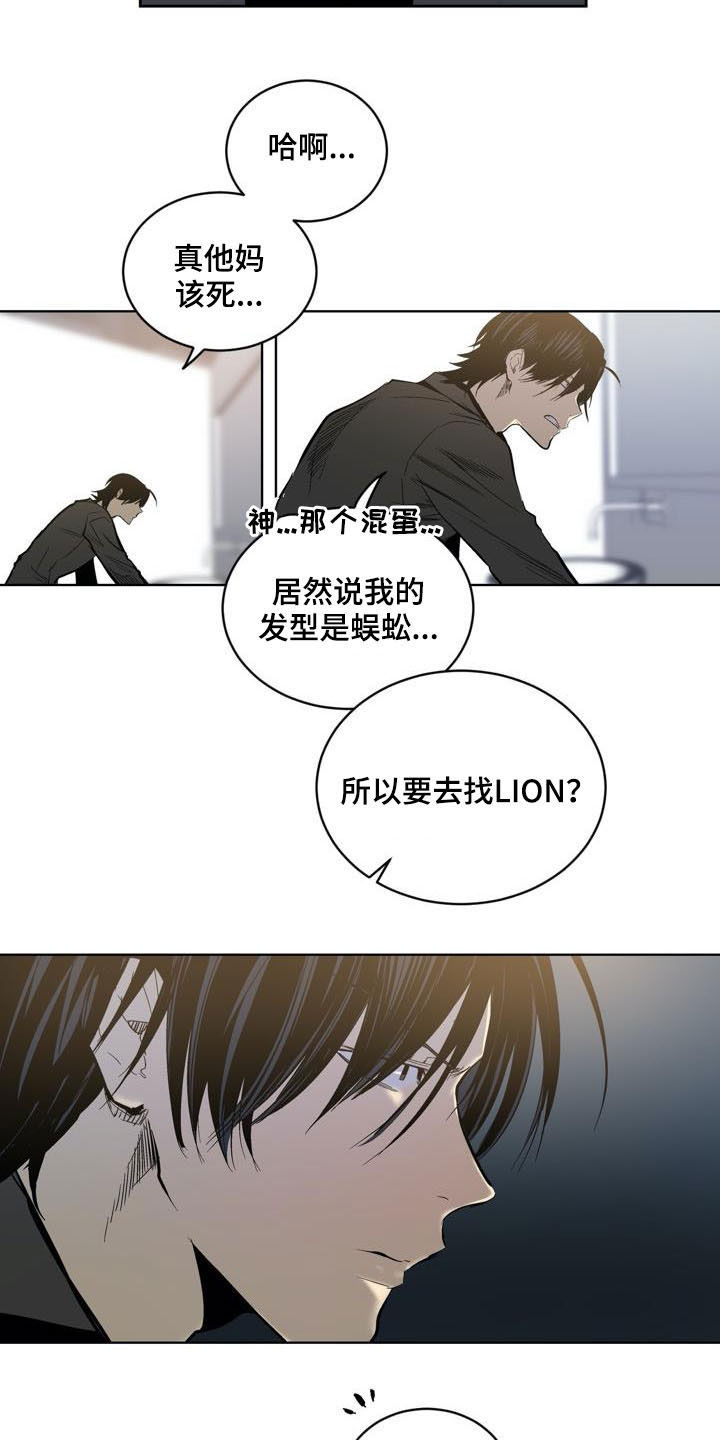 《小桃与小爱》漫画最新章节第76章：【第二季】重要信息免费下拉式在线观看章节第【19】张图片