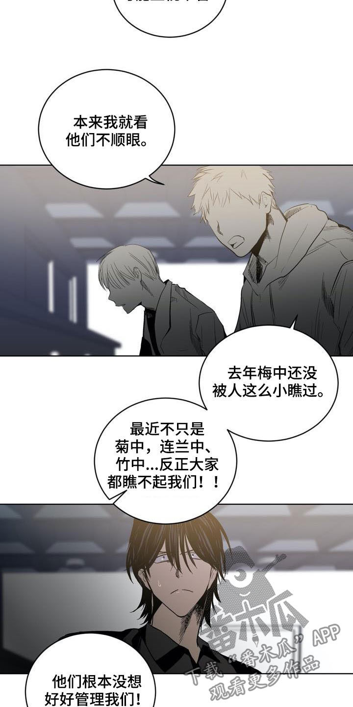 《小桃与小爱》漫画最新章节第76章：【第二季】重要信息免费下拉式在线观看章节第【17】张图片