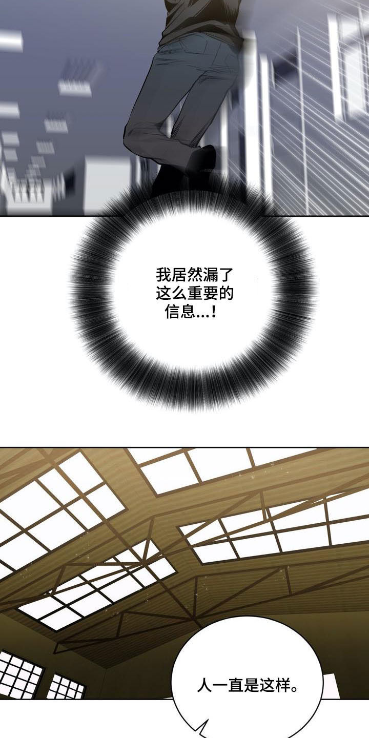 《小桃与小爱》漫画最新章节第76章：【第二季】重要信息免费下拉式在线观看章节第【13】张图片