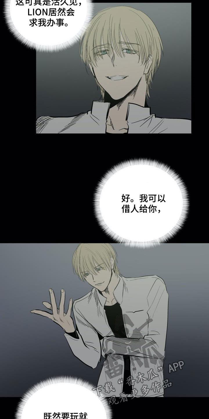 《小桃与小爱》漫画最新章节第77章：【第二季】拭目以待免费下拉式在线观看章节第【4】张图片