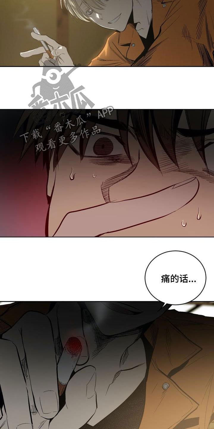 《小桃与小爱》漫画最新章节第77章：【第二季】拭目以待免费下拉式在线观看章节第【12】张图片