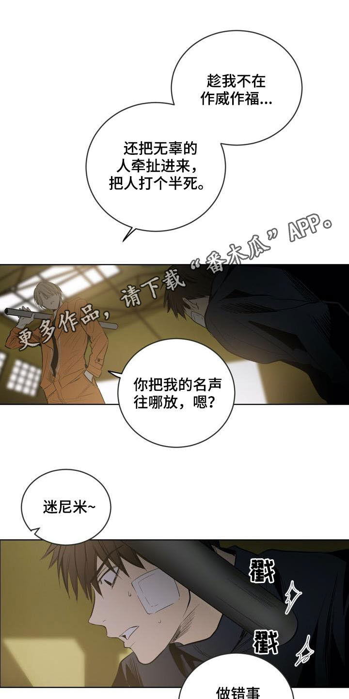 《小桃与小爱》漫画最新章节第77章：【第二季】拭目以待免费下拉式在线观看章节第【19】张图片