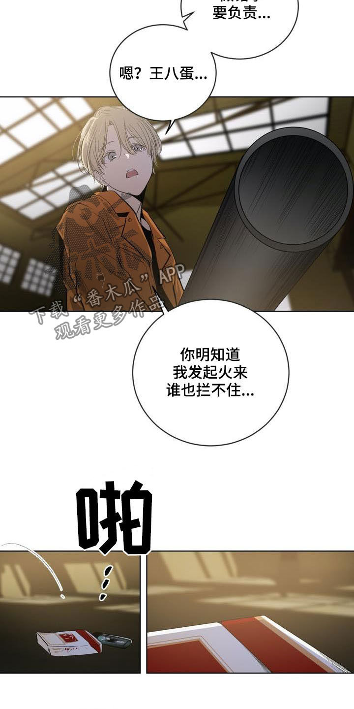 《小桃与小爱》漫画最新章节第77章：【第二季】拭目以待免费下拉式在线观看章节第【18】张图片