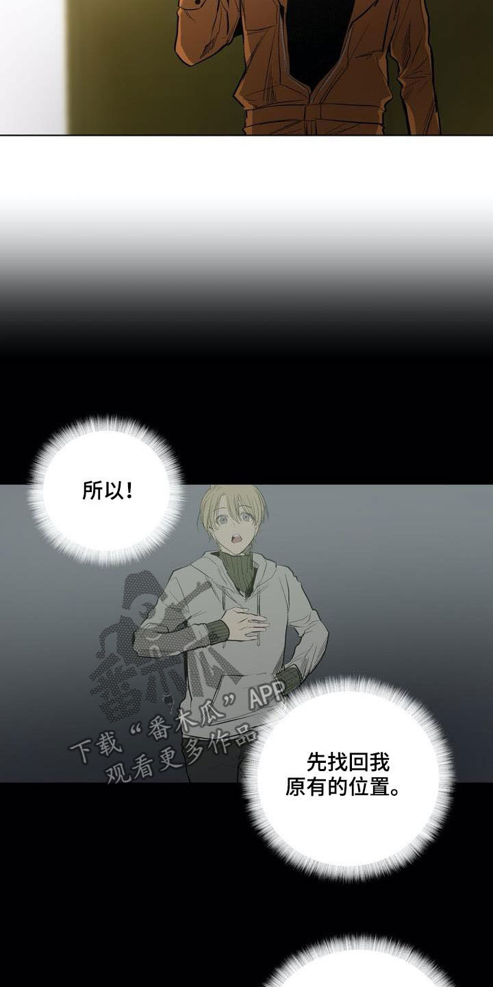 《小桃与小爱》漫画最新章节第77章：【第二季】拭目以待免费下拉式在线观看章节第【7】张图片