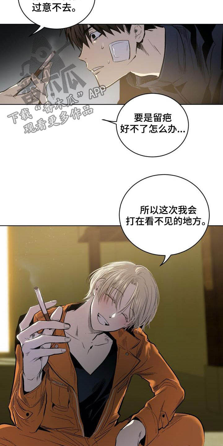 《小桃与小爱》漫画最新章节第77章：【第二季】拭目以待免费下拉式在线观看章节第【14】张图片