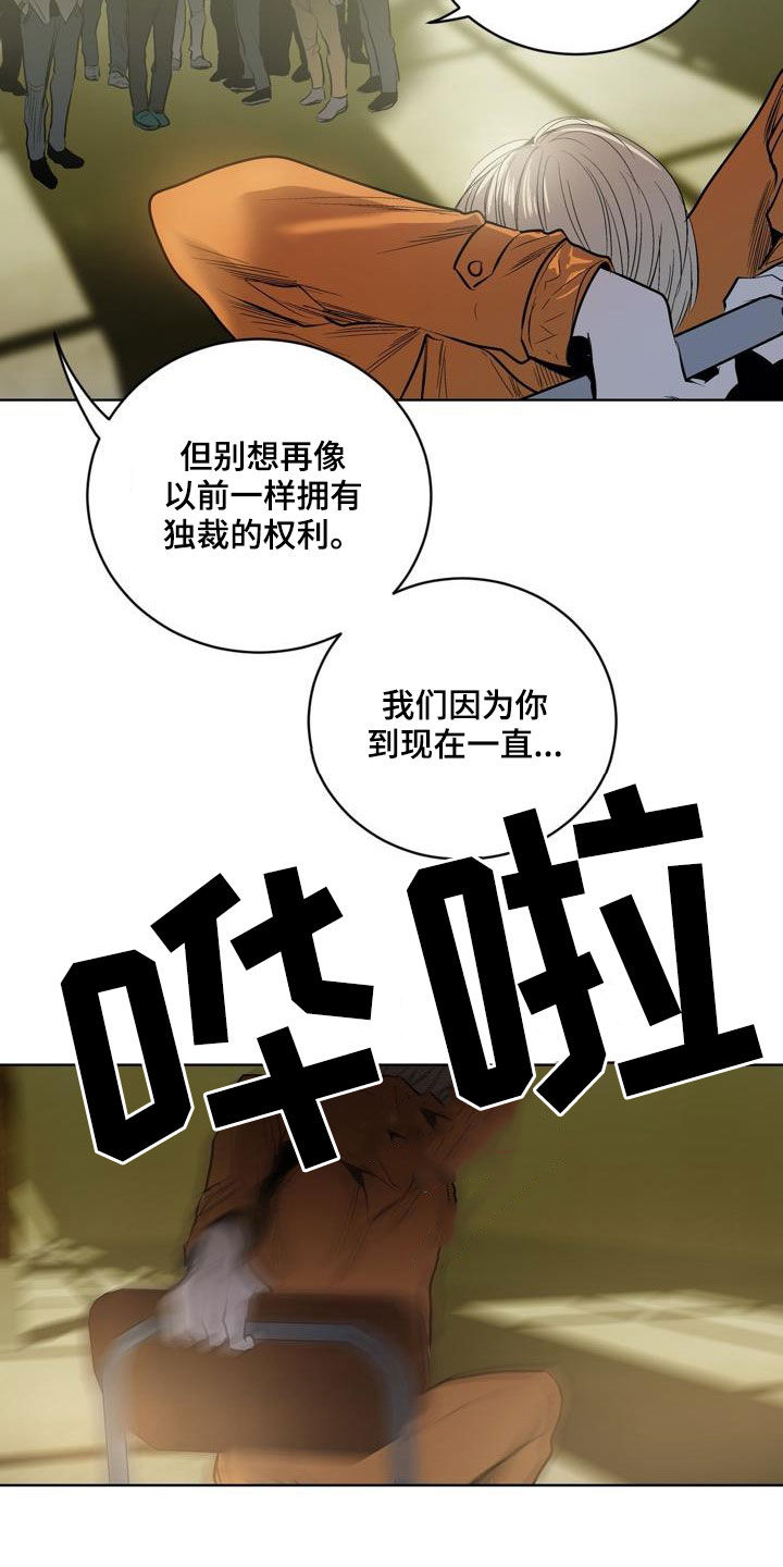 《小桃与小爱》漫画最新章节第78章：【第二季】狐假虎威免费下拉式在线观看章节第【5】张图片