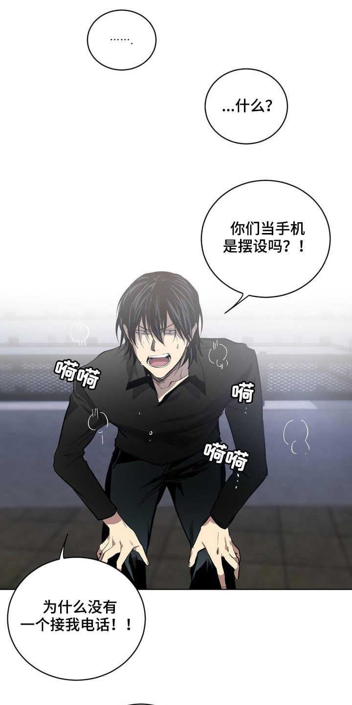 《小桃与小爱》漫画最新章节第78章：【第二季】狐假虎威免费下拉式在线观看章节第【11】张图片