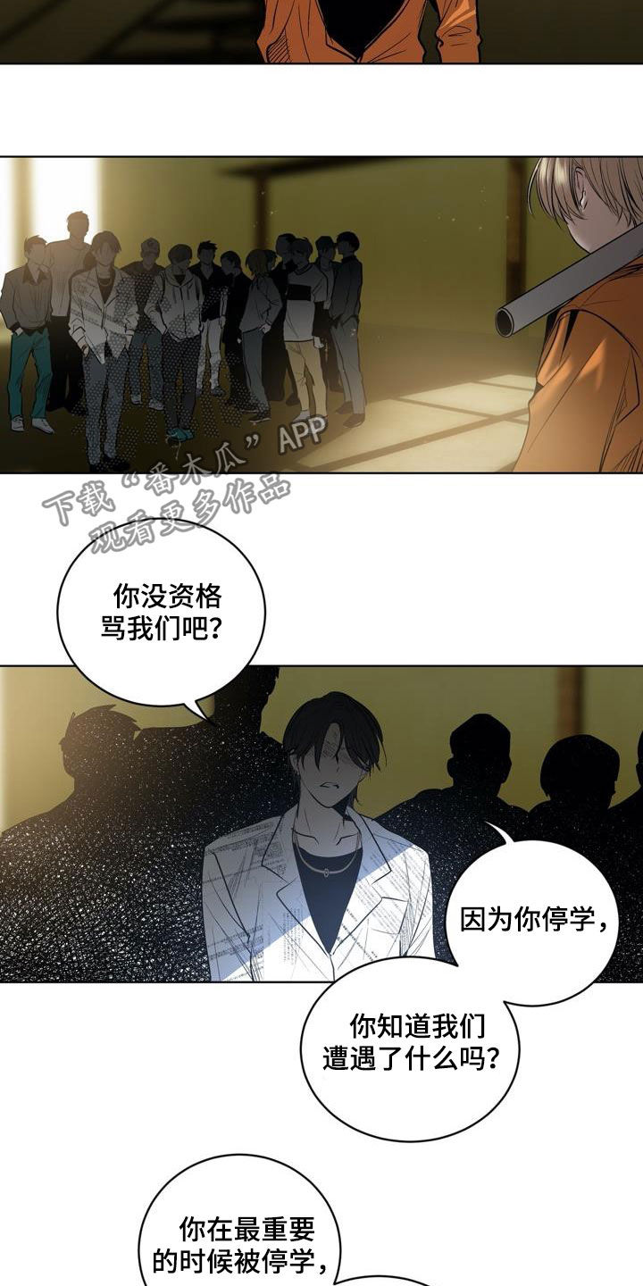 《小桃与小爱》漫画最新章节第78章：【第二季】狐假虎威免费下拉式在线观看章节第【7】张图片