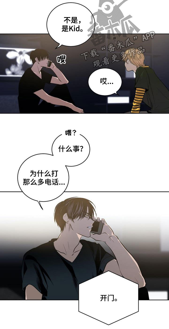 《小桃与小爱》漫画最新章节第78章：【第二季】狐假虎威免费下拉式在线观看章节第【12】张图片