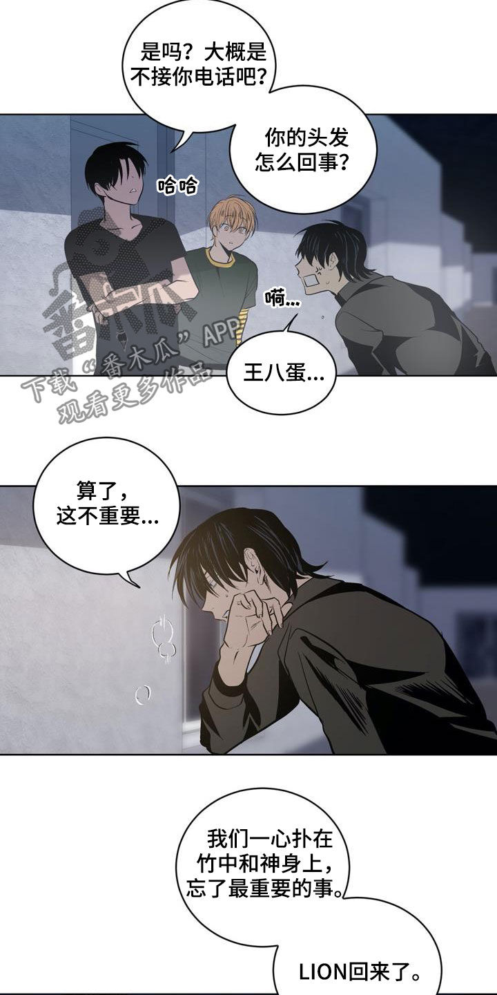 《小桃与小爱》漫画最新章节第78章：【第二季】狐假虎威免费下拉式在线观看章节第【10】张图片