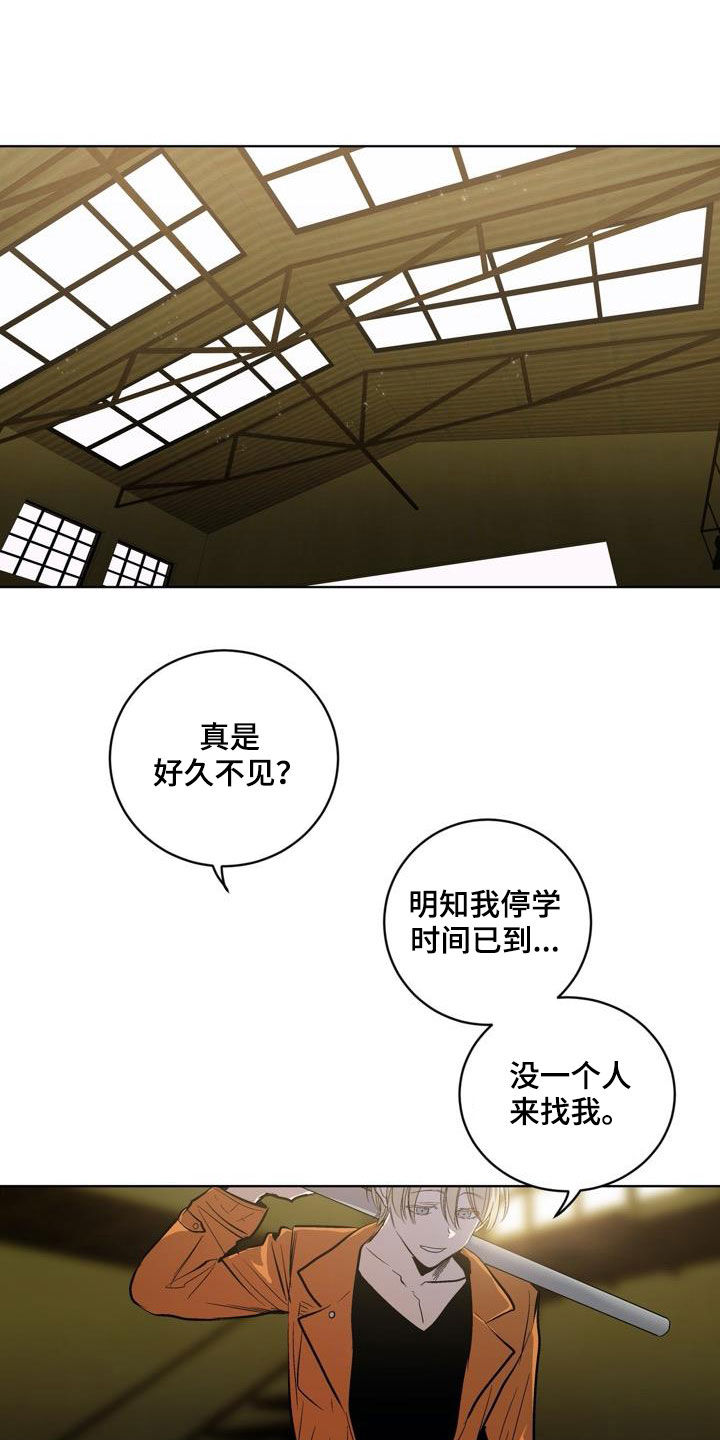 《小桃与小爱》漫画最新章节第78章：【第二季】狐假虎威免费下拉式在线观看章节第【8】张图片