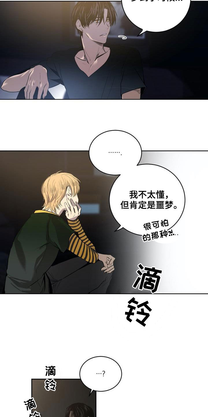 《小桃与小爱》漫画最新章节第78章：【第二季】狐假虎威免费下拉式在线观看章节第【14】张图片