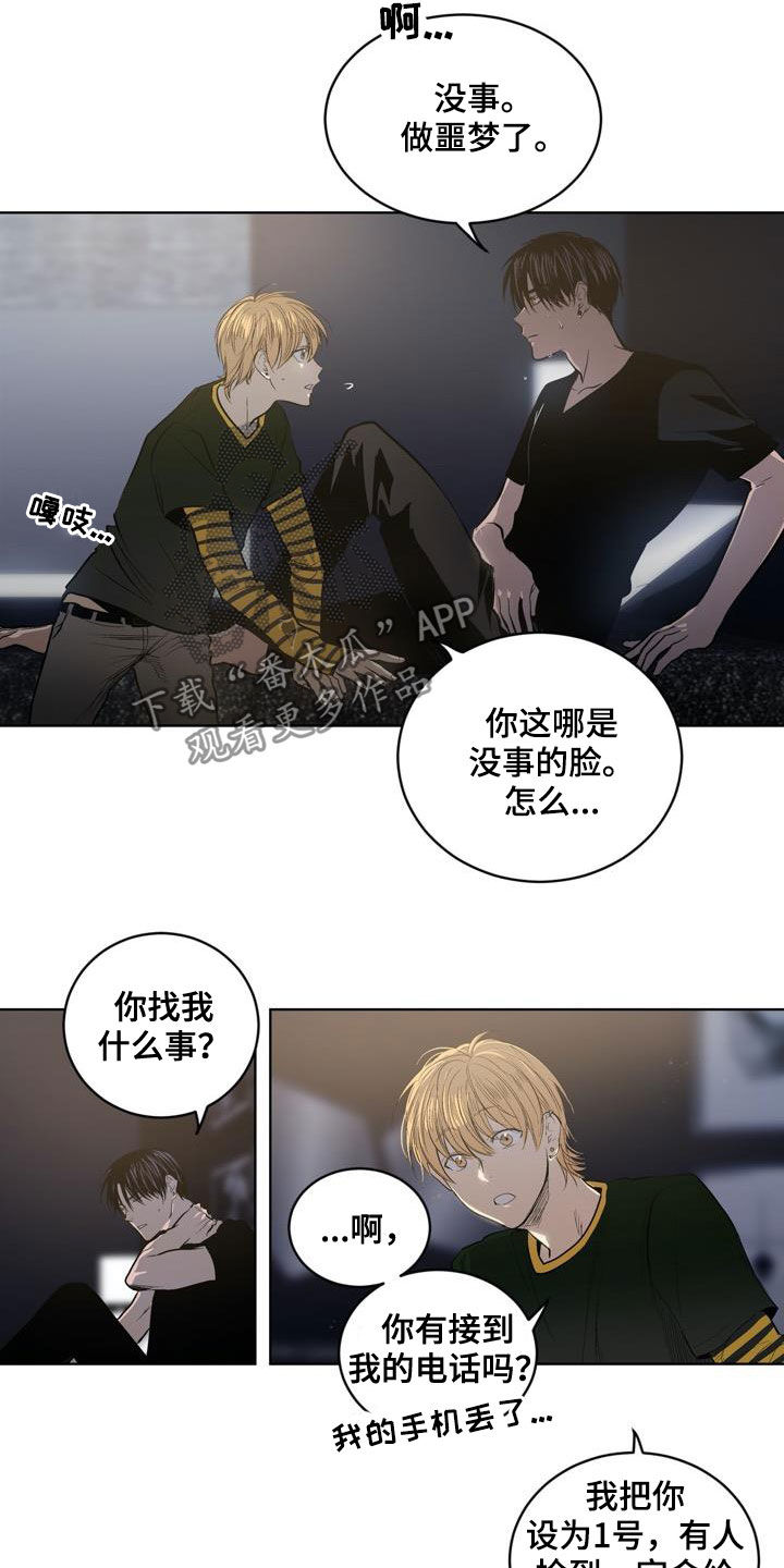 《小桃与小爱》漫画最新章节第78章：【第二季】狐假虎威免费下拉式在线观看章节第【16】张图片