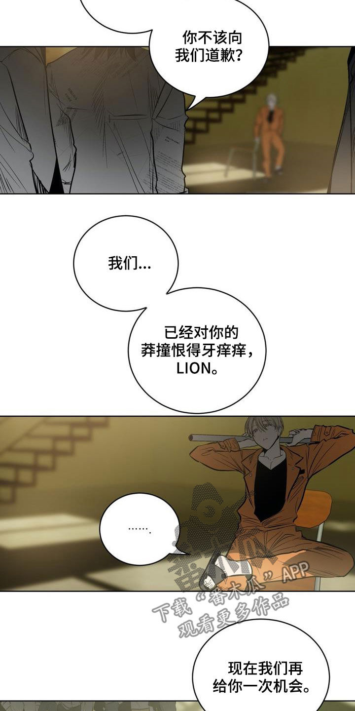 《小桃与小爱》漫画最新章节第78章：【第二季】狐假虎威免费下拉式在线观看章节第【6】张图片