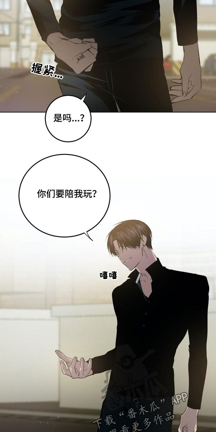 《小桃与小爱》漫画最新章节第80章：【第二季】清理门户免费下拉式在线观看章节第【6】张图片