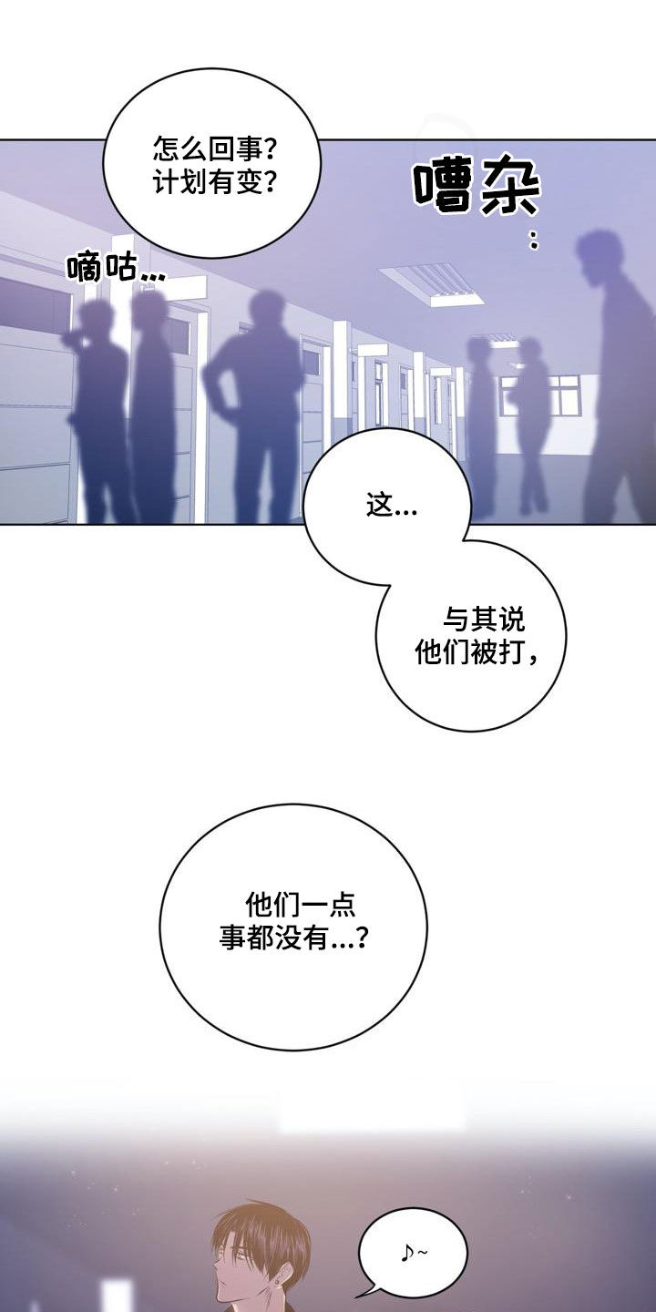 《小桃与小爱》漫画最新章节第80章：【第二季】清理门户免费下拉式在线观看章节第【4】张图片