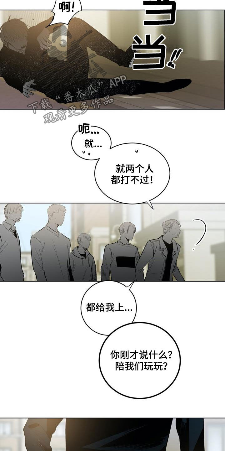 《小桃与小爱》漫画最新章节第80章：【第二季】清理门户免费下拉式在线观看章节第【7】张图片