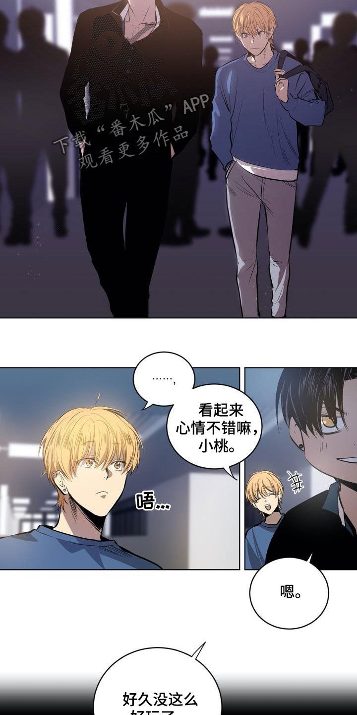 《小桃与小爱》漫画最新章节第80章：【第二季】清理门户免费下拉式在线观看章节第【3】张图片