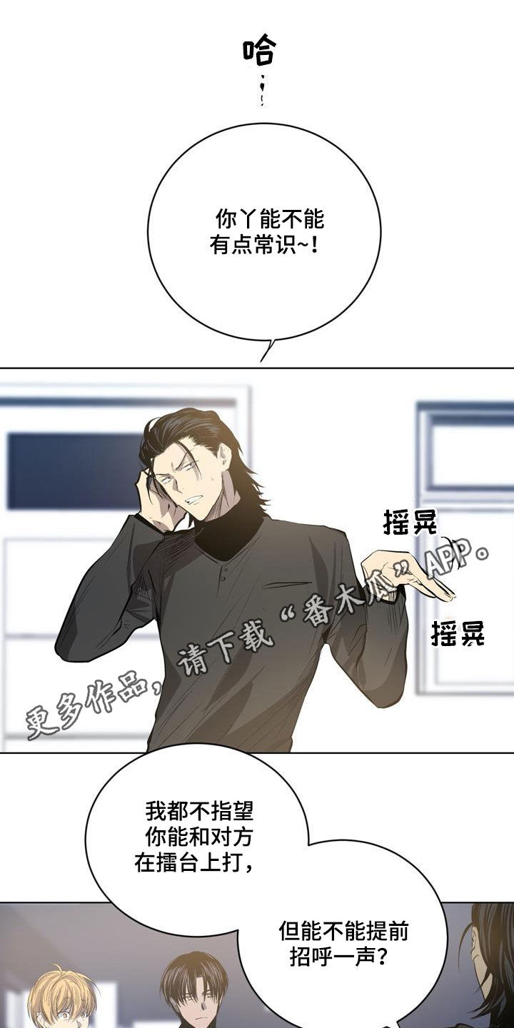 《小桃与小爱》漫画最新章节第81章：【第二季】秘密免费下拉式在线观看章节第【22】张图片