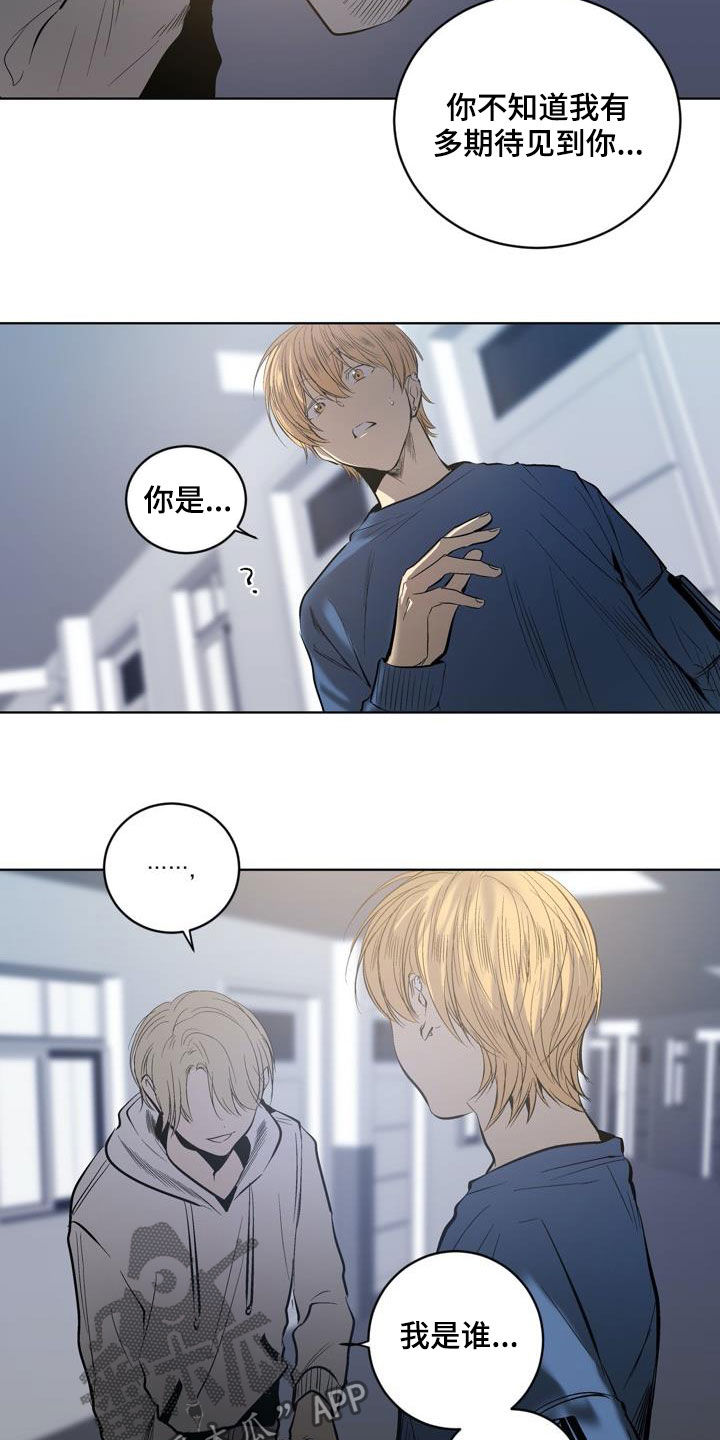 《小桃与小爱》漫画最新章节第81章：【第二季】秘密免费下拉式在线观看章节第【16】张图片