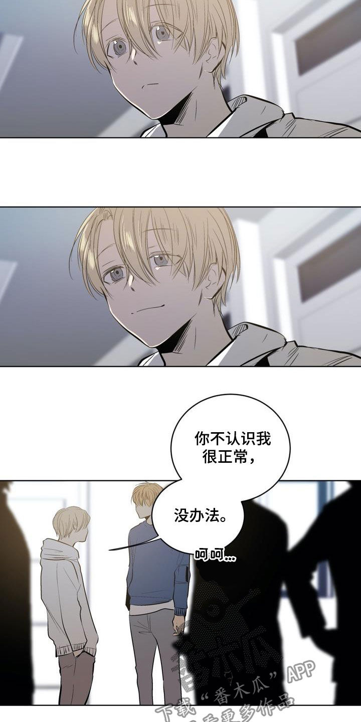 《小桃与小爱》漫画最新章节第81章：【第二季】秘密免费下拉式在线观看章节第【13】张图片