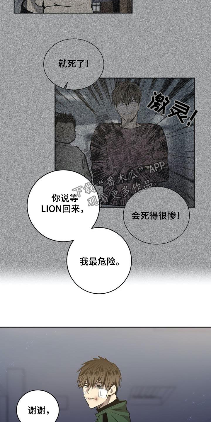 《小桃与小爱》漫画最新章节第81章：【第二季】秘密免费下拉式在线观看章节第【7】张图片