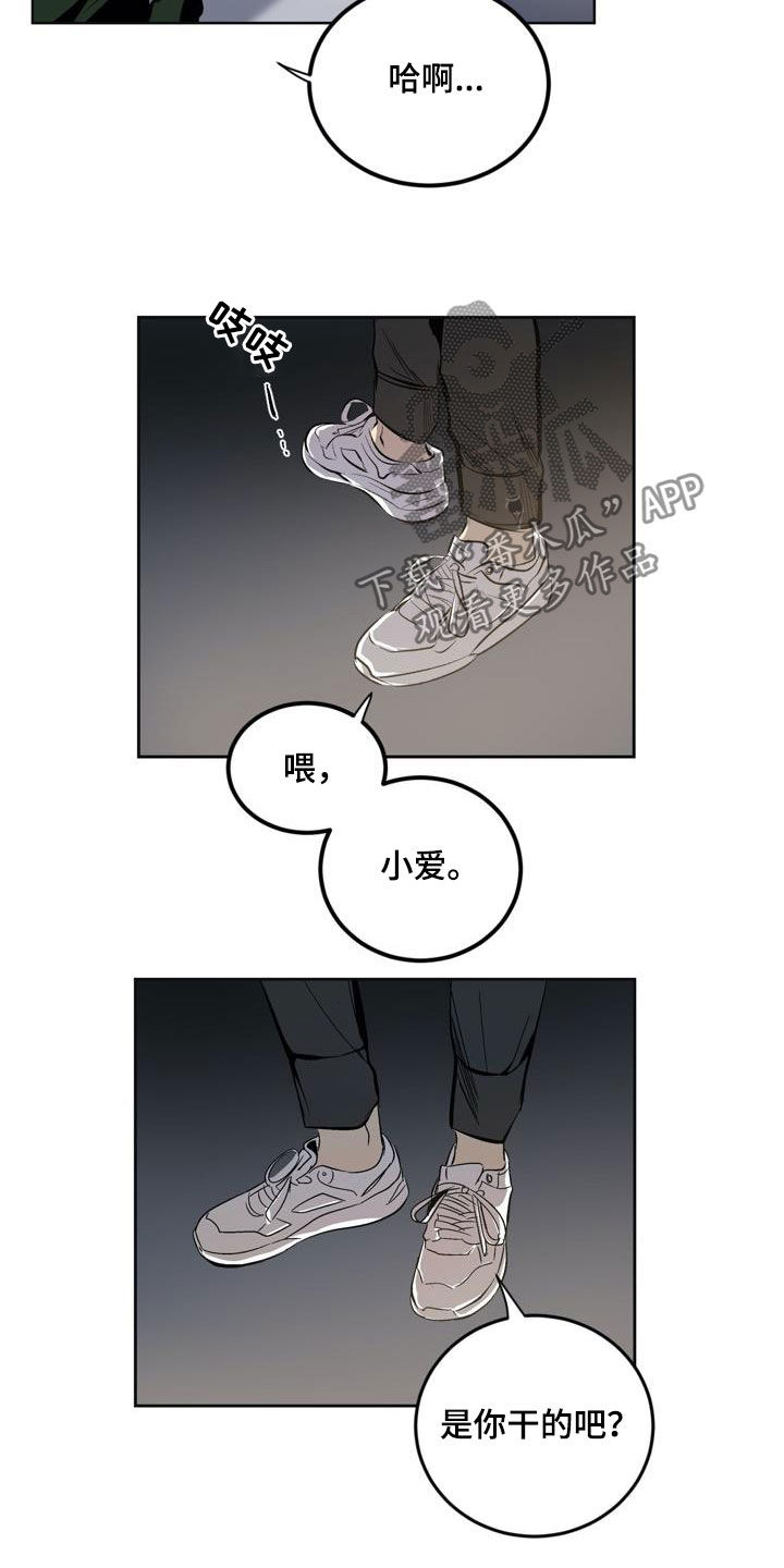 《小桃与小爱》漫画最新章节第81章：【第二季】秘密免费下拉式在线观看章节第【9】张图片