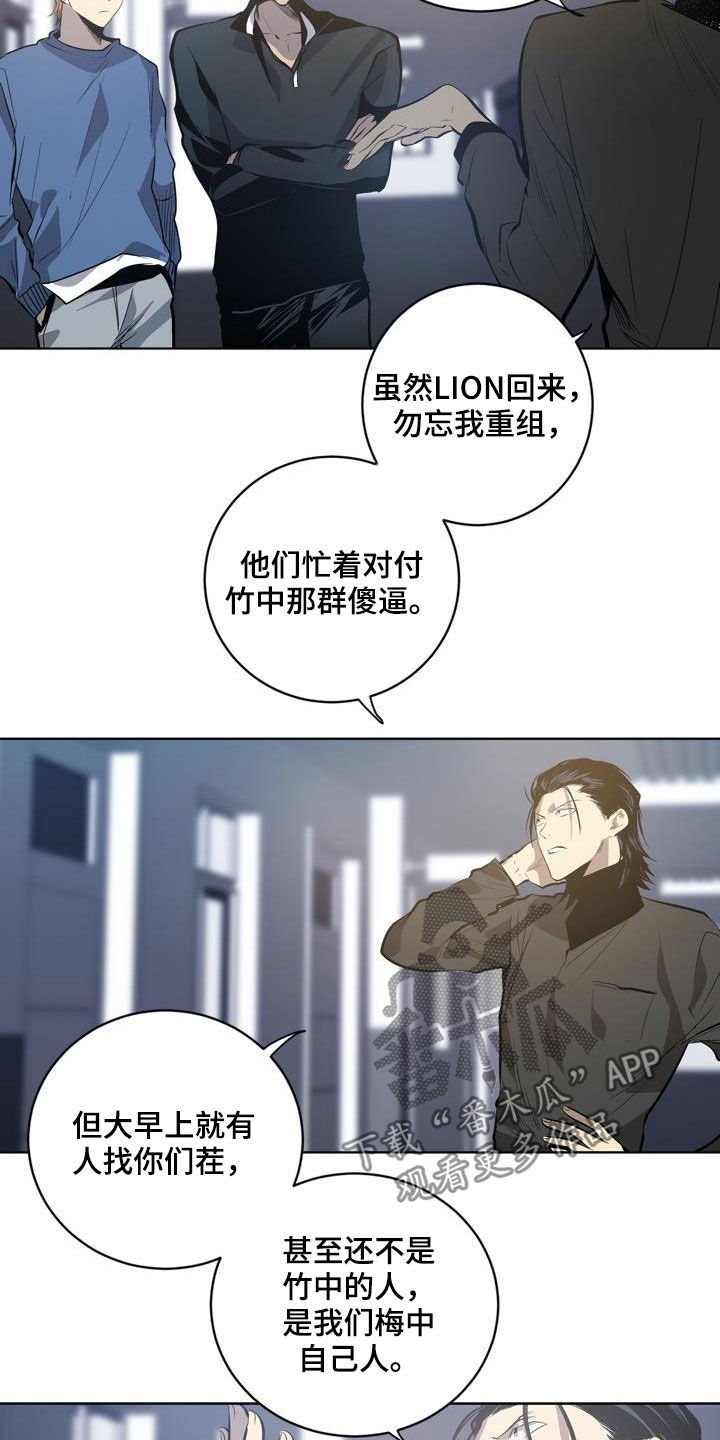 《小桃与小爱》漫画最新章节第81章：【第二季】秘密免费下拉式在线观看章节第【21】张图片