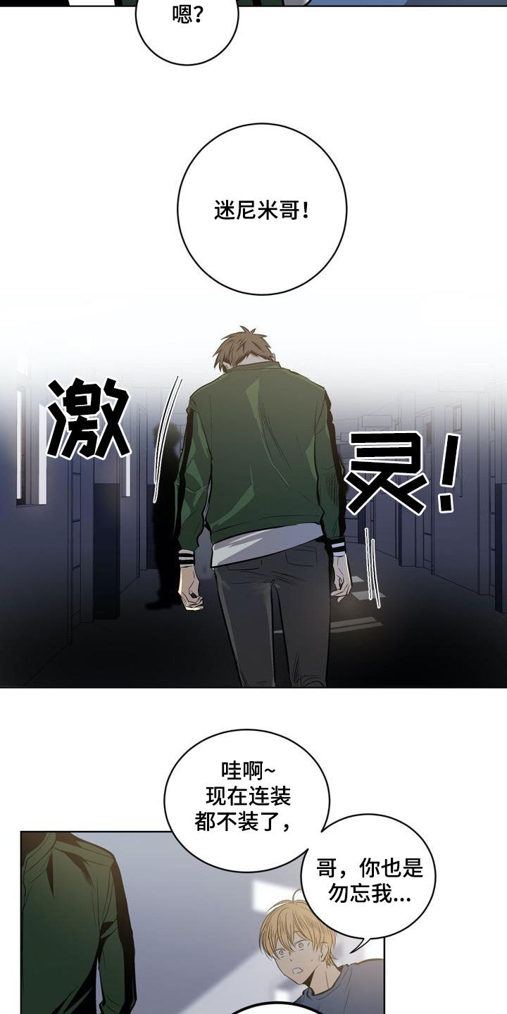 《小桃与小爱》漫画最新章节第81章：【第二季】秘密免费下拉式在线观看章节第【10】张图片