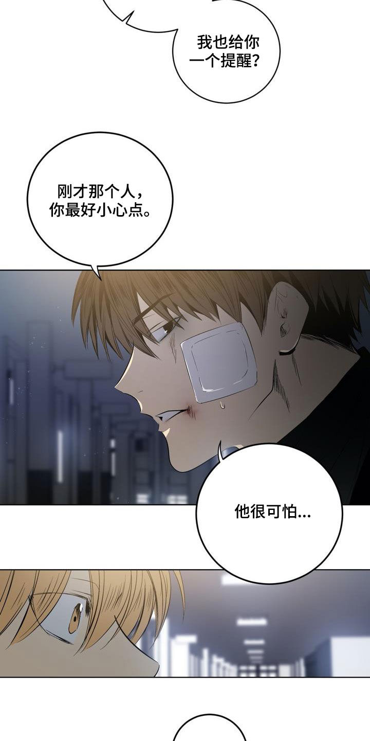 《小桃与小爱》漫画最新章节第81章：【第二季】秘密免费下拉式在线观看章节第【5】张图片