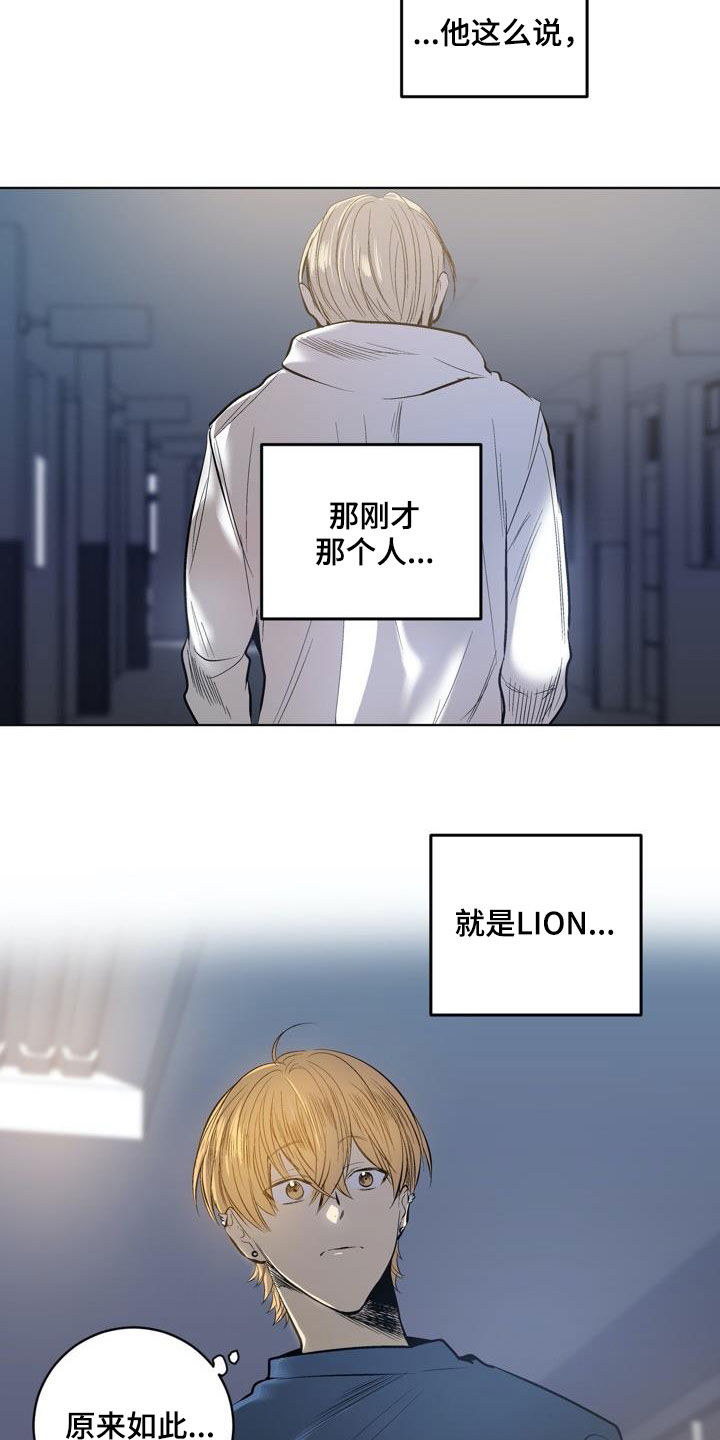 《小桃与小爱》漫画最新章节第81章：【第二季】秘密免费下拉式在线观看章节第【3】张图片