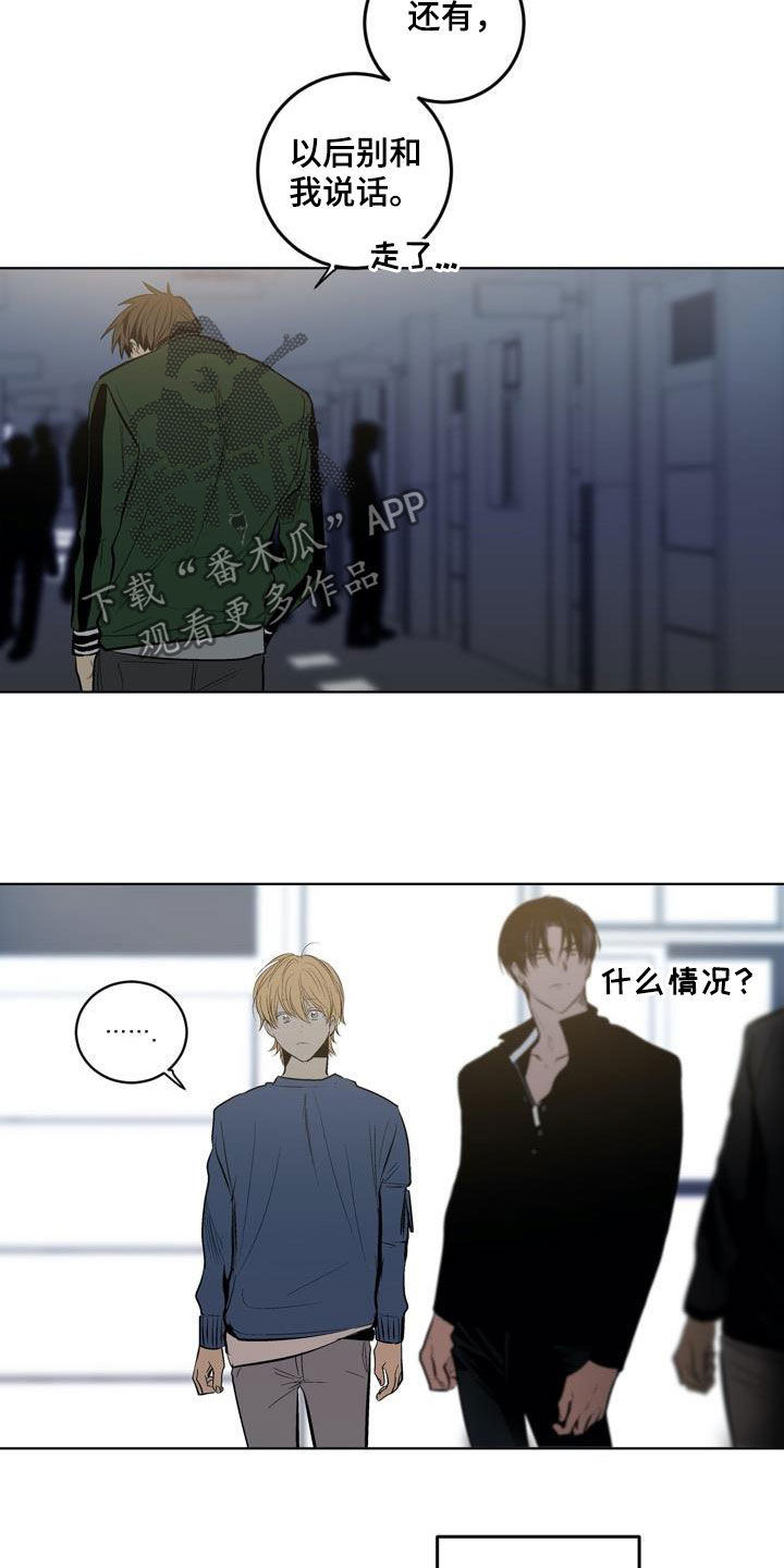 《小桃与小爱》漫画最新章节第81章：【第二季】秘密免费下拉式在线观看章节第【4】张图片