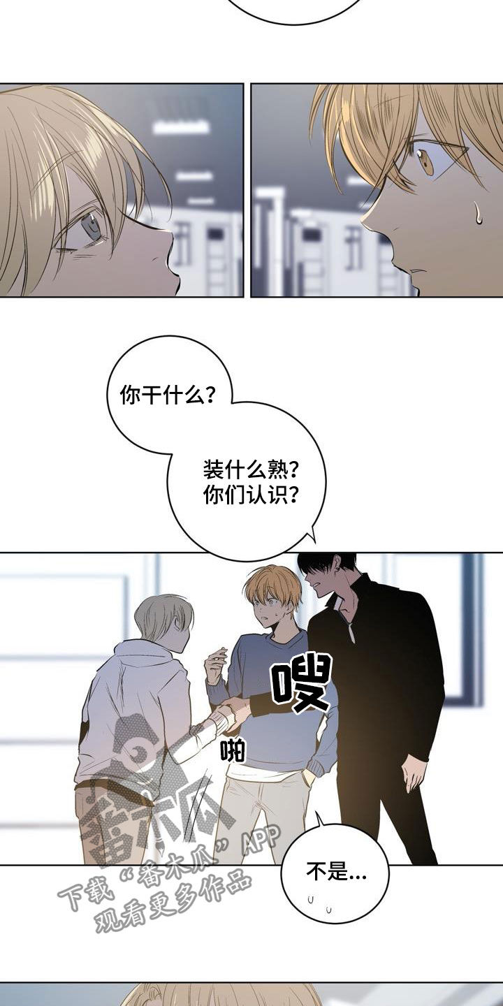 《小桃与小爱》漫画最新章节第81章：【第二季】秘密免费下拉式在线观看章节第【14】张图片