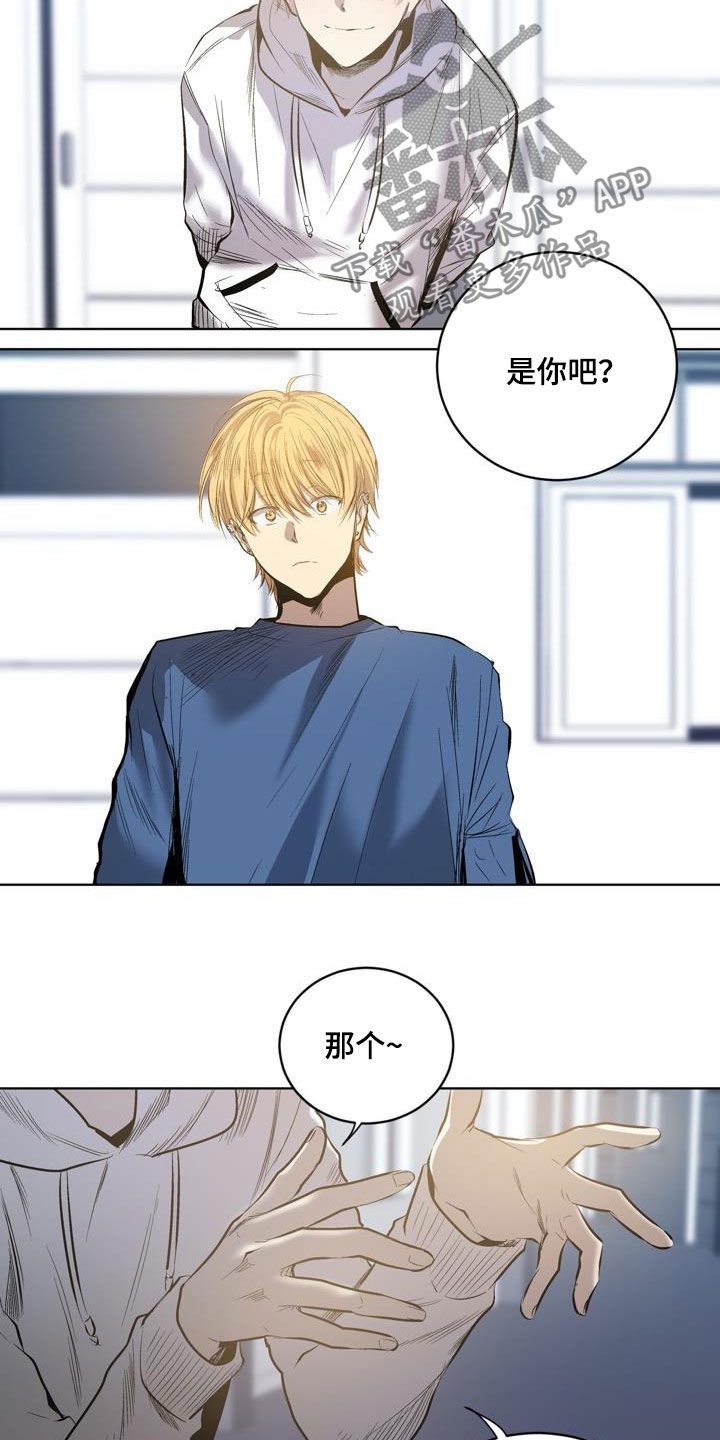 《小桃与小爱》漫画最新章节第81章：【第二季】秘密免费下拉式在线观看章节第【17】张图片