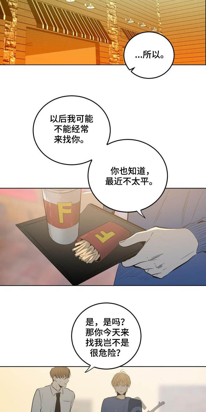 《小桃与小爱》漫画最新章节第82章：【第二季】以后别这样免费下拉式在线观看章节第【13】张图片