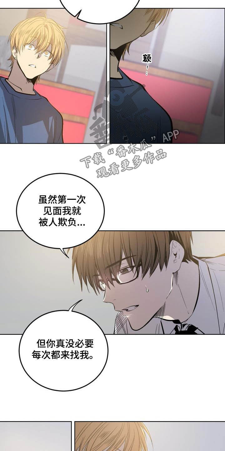 《小桃与小爱》漫画最新章节第82章：【第二季】以后别这样免费下拉式在线观看章节第【9】张图片