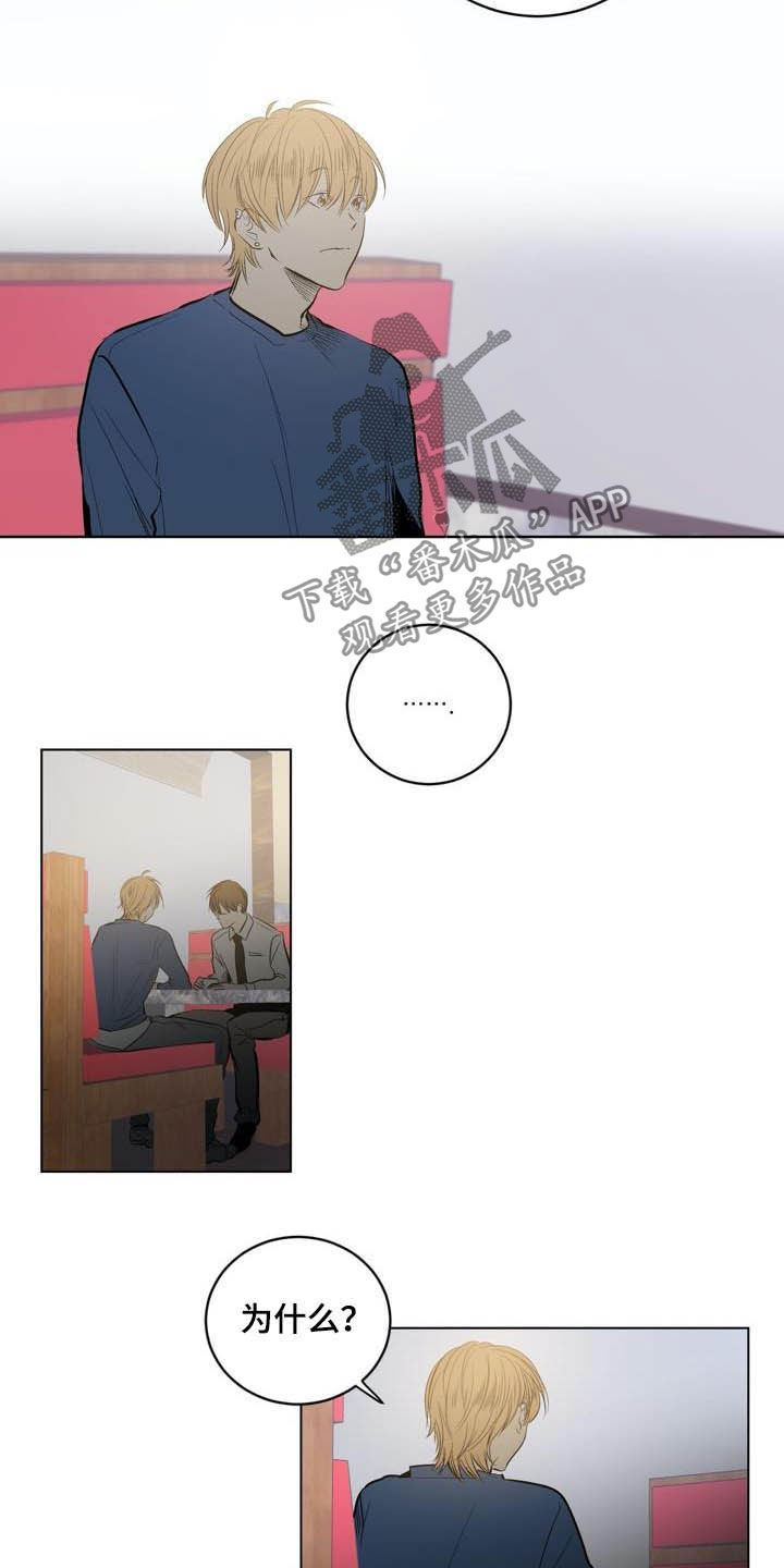 《小桃与小爱》漫画最新章节第82章：【第二季】以后别这样免费下拉式在线观看章节第【3】张图片