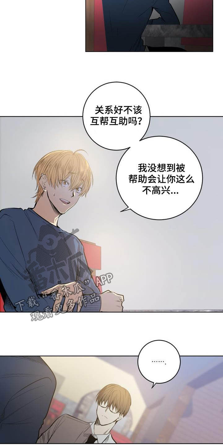 《小桃与小爱》漫画最新章节第82章：【第二季】以后别这样免费下拉式在线观看章节第【2】张图片