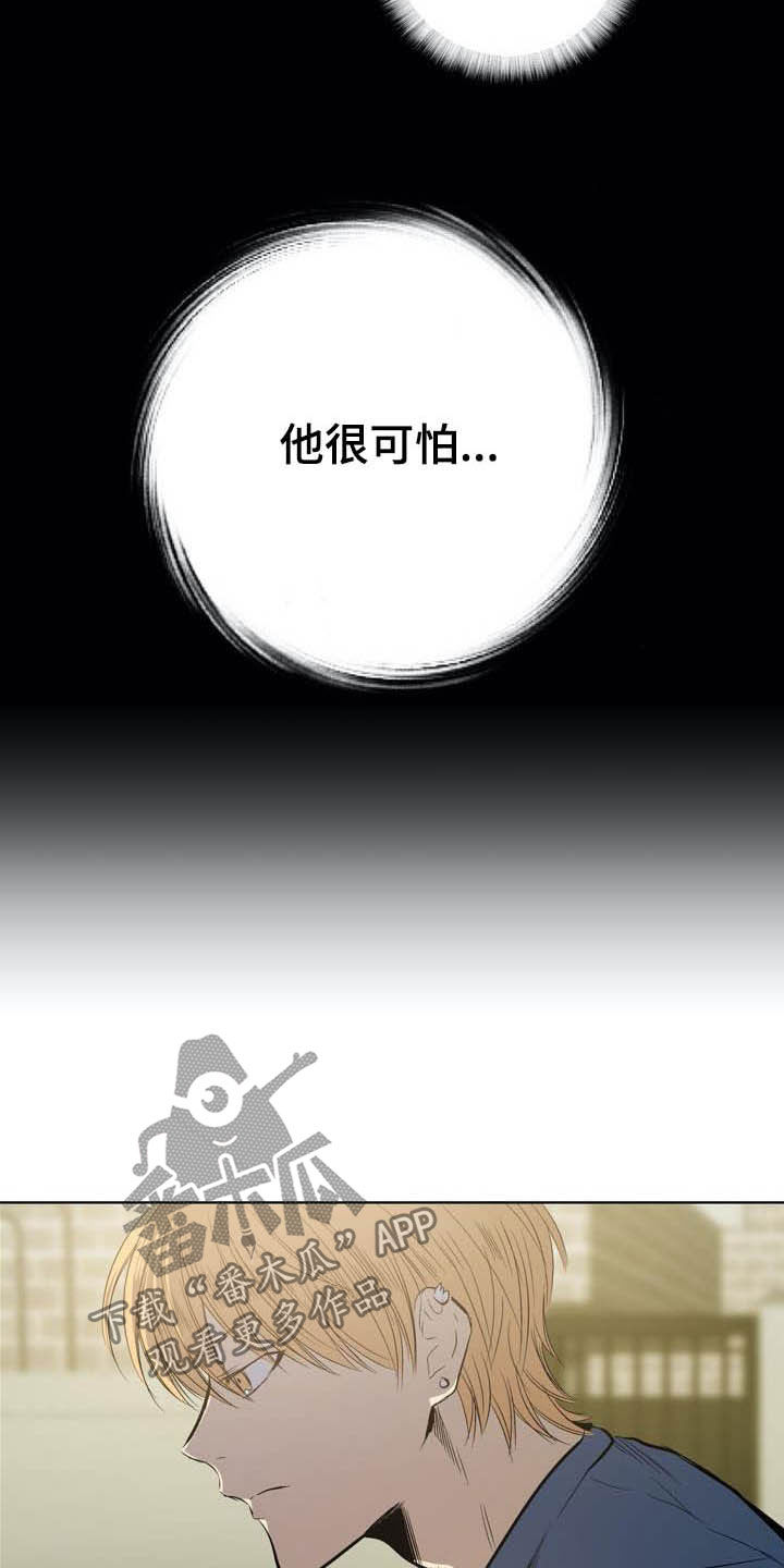 《小桃与小爱》漫画最新章节第83章：【第二季】跟踪免费下拉式在线观看章节第【9】张图片