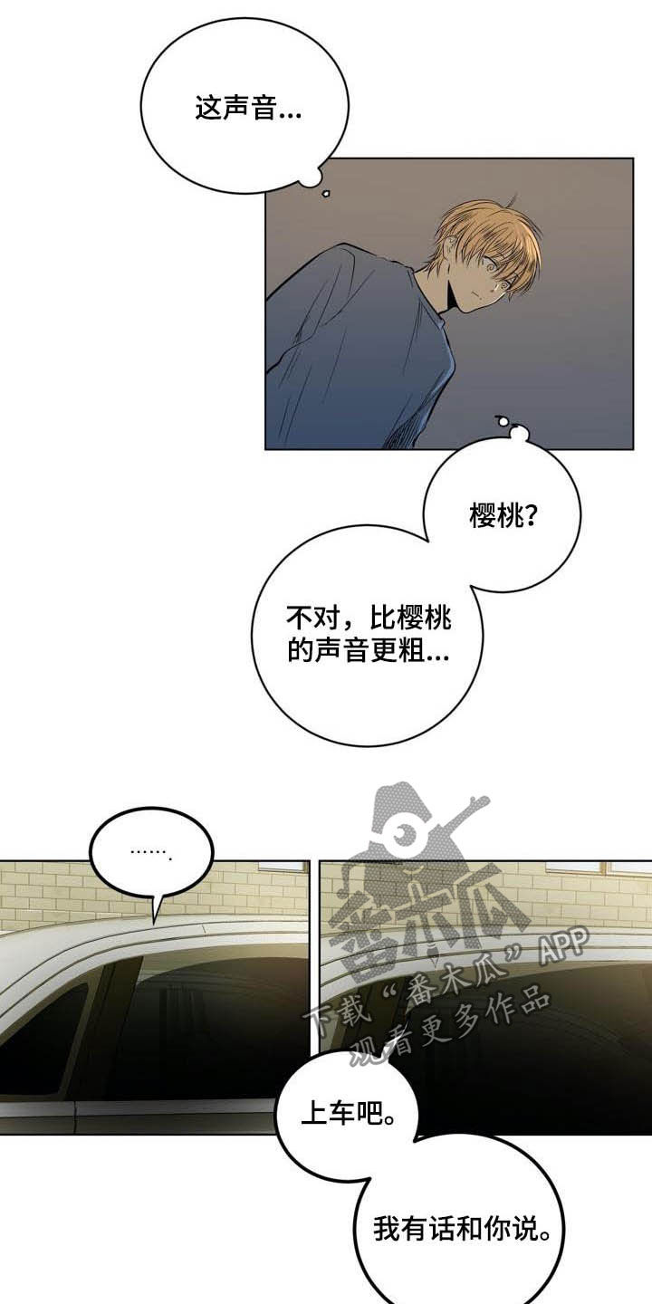 《小桃与小爱》漫画最新章节第83章：【第二季】跟踪免费下拉式在线观看章节第【5】张图片