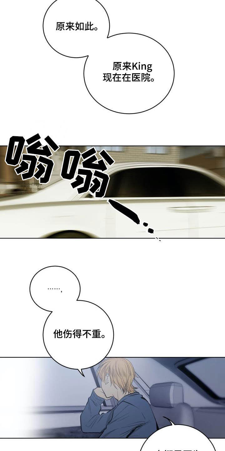 《小桃与小爱》漫画最新章节第84章：【第二季】替罪羊免费下拉式在线观看章节第【18】张图片