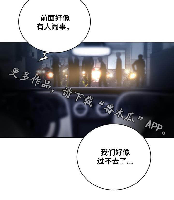 《小桃与小爱》漫画最新章节第84章：【第二季】替罪羊免费下拉式在线观看章节第【1】张图片