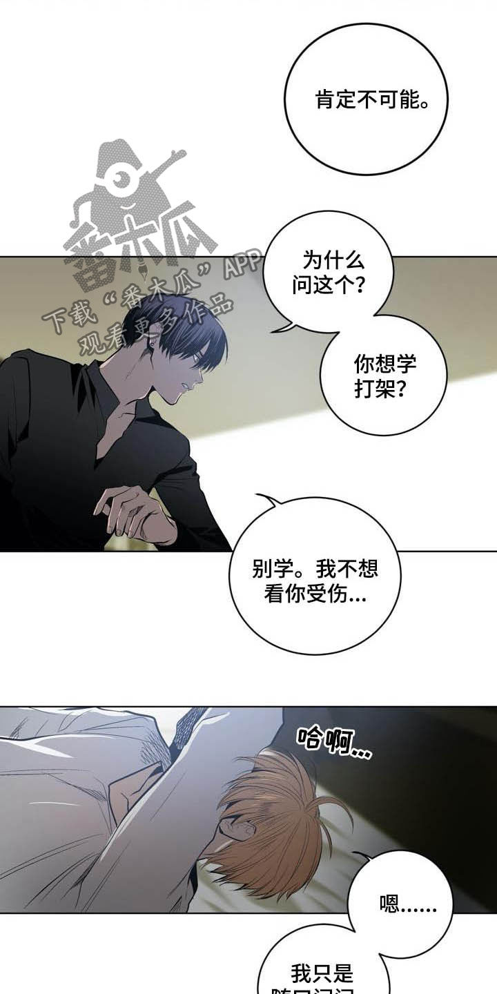 《小桃与小爱》漫画最新章节第85章：【第二季】越来越复杂免费下拉式在线观看章节第【13】张图片