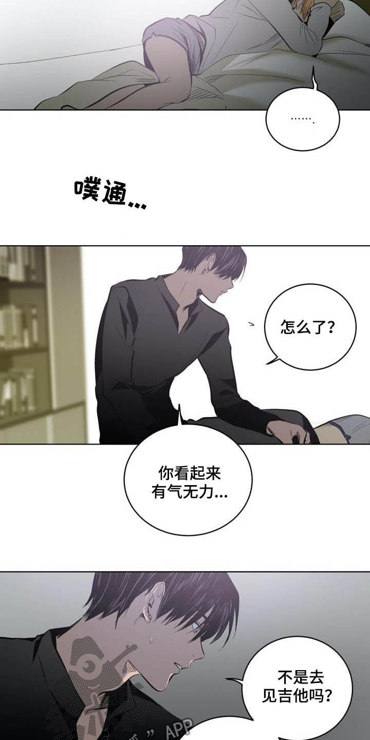 《小桃与小爱》漫画最新章节第85章：【第二季】越来越复杂免费下拉式在线观看章节第【18】张图片